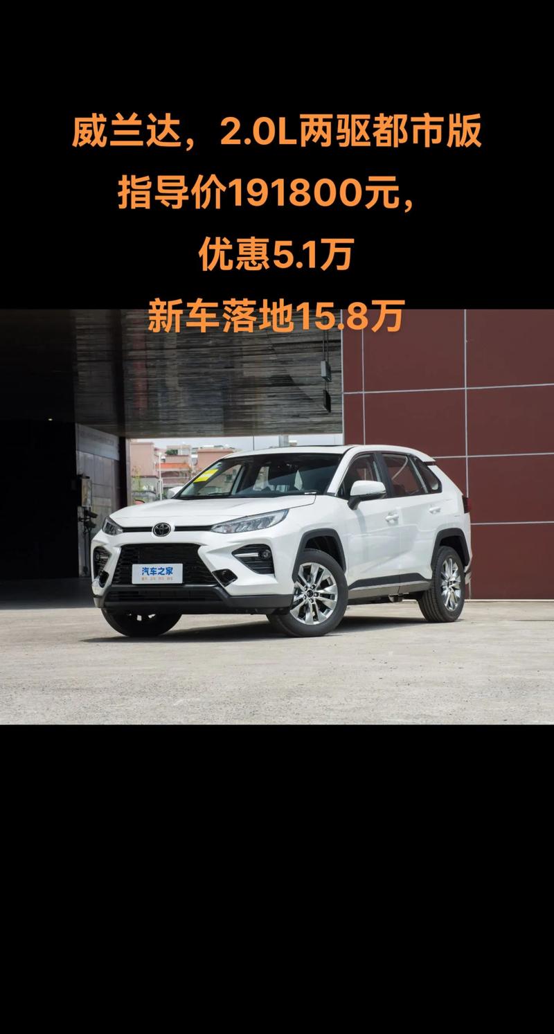 【福特威兰达落地价,福特威兰达落地价多少】