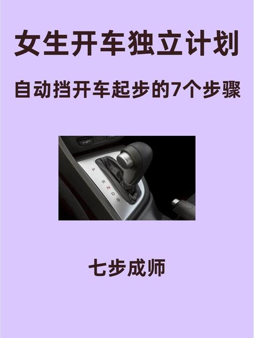哈弗自动挡 哈弗自动挡车起步正确方法