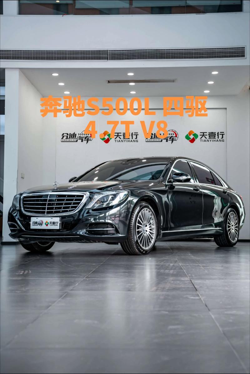 奔驰s500价格(奔驰s600价格)
