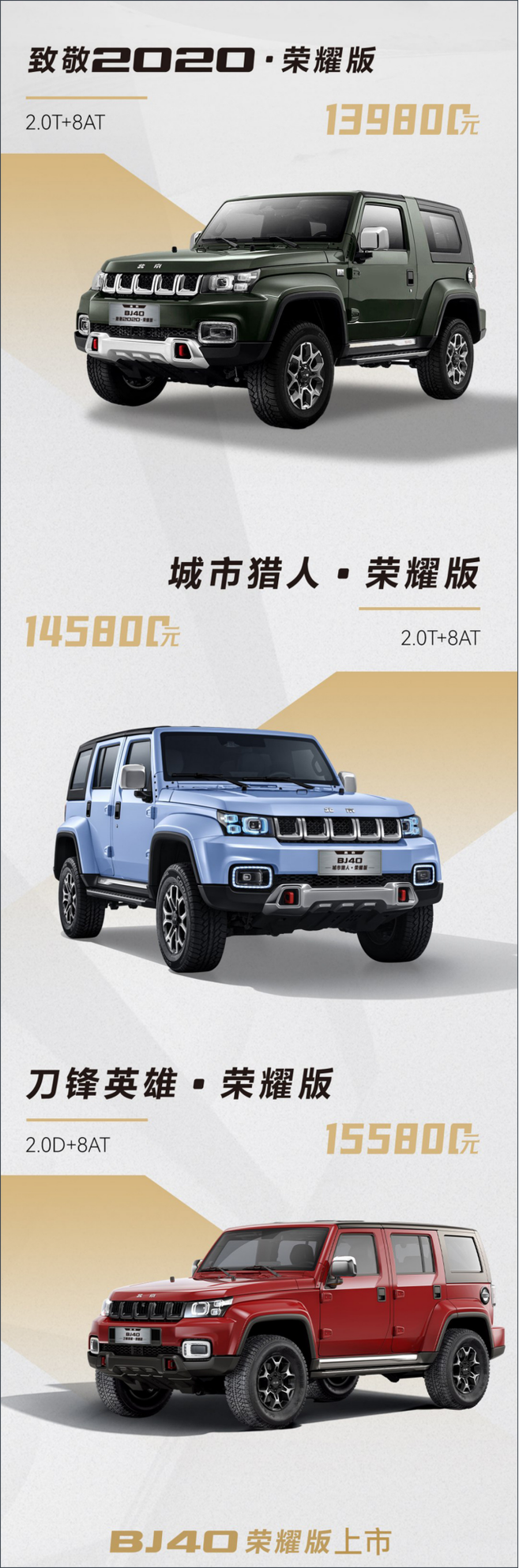 北京吉普越野车报价及图片大全 北京吉普越野车报价及图片10万20万