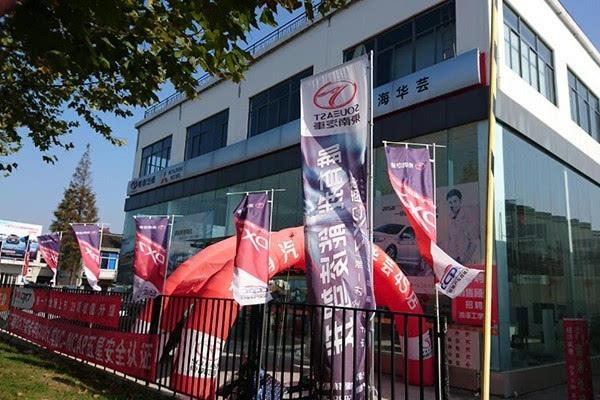 东南汽车4s店维修电话(东南汽车4s店地址)