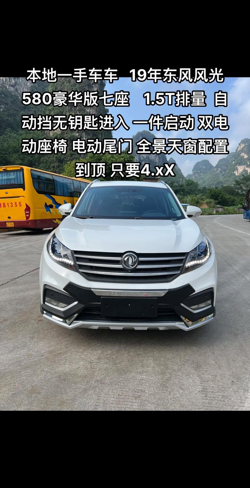 东风580新款多少钱／东风5802020款多少钱