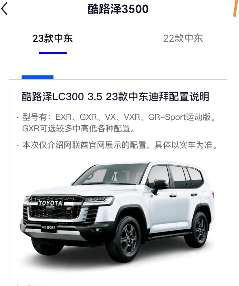 兰德酷路泽参数配置 2022兰德酷路泽参数