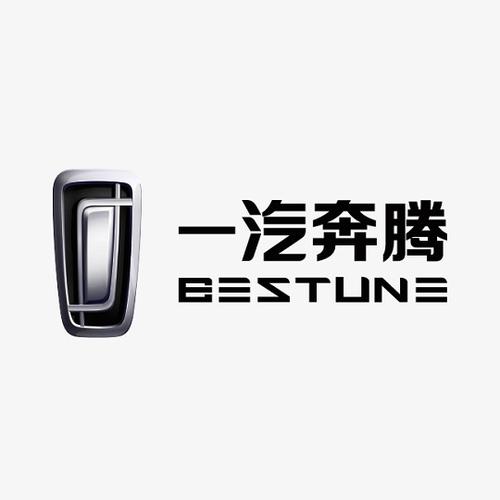 一汽奔腾公司简介(一汽奔腾公司简介资料)