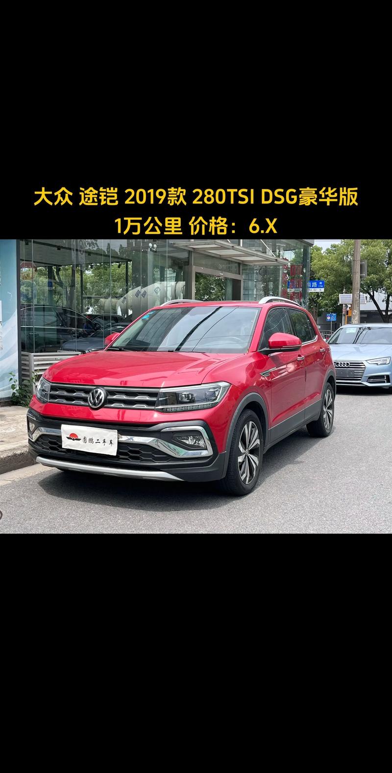 大众途铠报价(大众途铠suv价格)