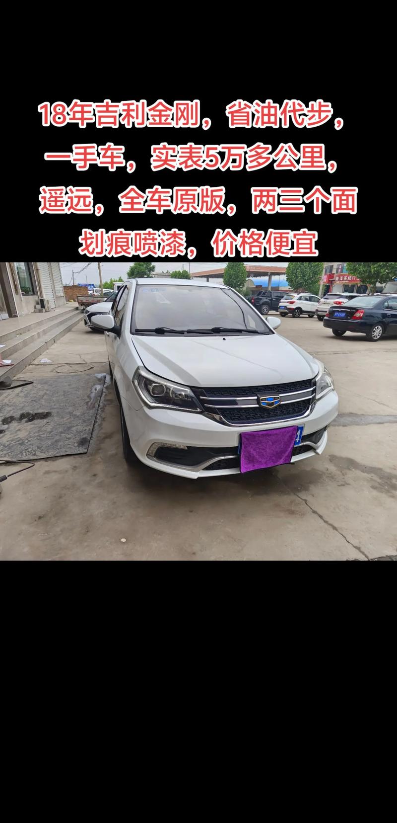 吉利金刚多少钱一台 吉利金刚指导价