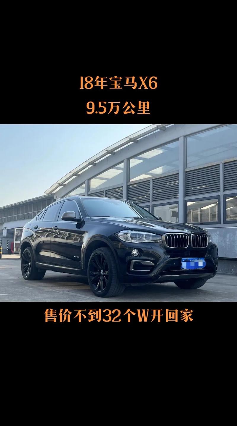 宝马x6什么价格／宝马x6落地价是多少万