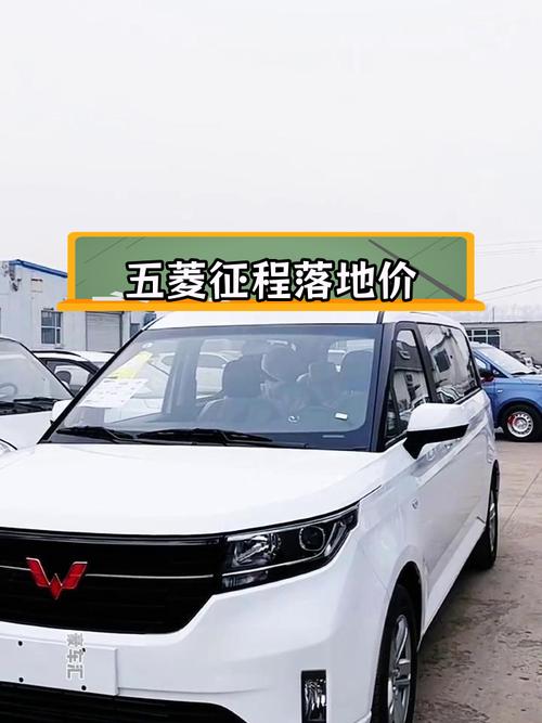 2024款五菱征程最新视频(最新款的五菱征程)