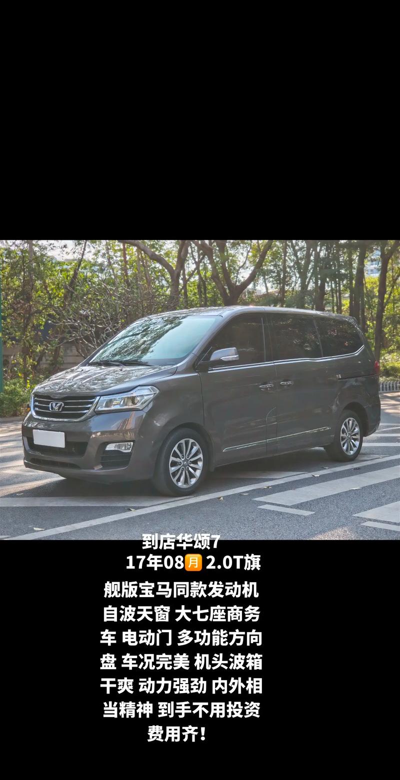 国家为啥禁止销售华颂7／华颂为什么被禁售