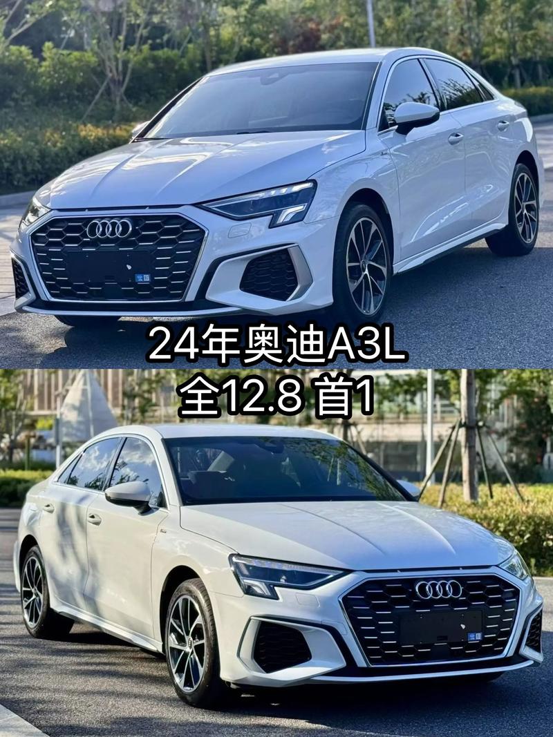 奥迪a3l最新报价(奥迪a3l多少钱)