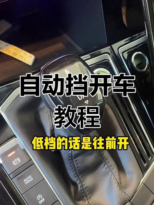 【自动挡新手练车视频,自动挡练车视频 初学者】