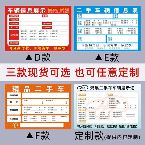 个人一手车出售信息／个人一手车出售信息怎么写