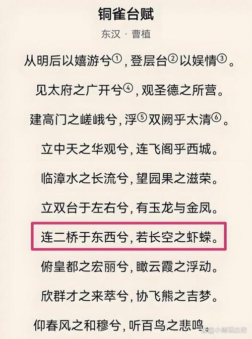 关于东风不与周郎便铜雀春深锁二乔写的是哪场战役的信息