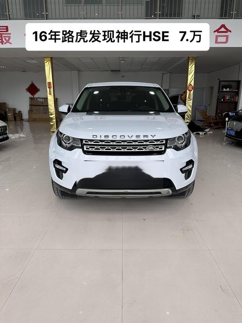 【路虎神行者2售价多少,路虎神行者2百度百科】