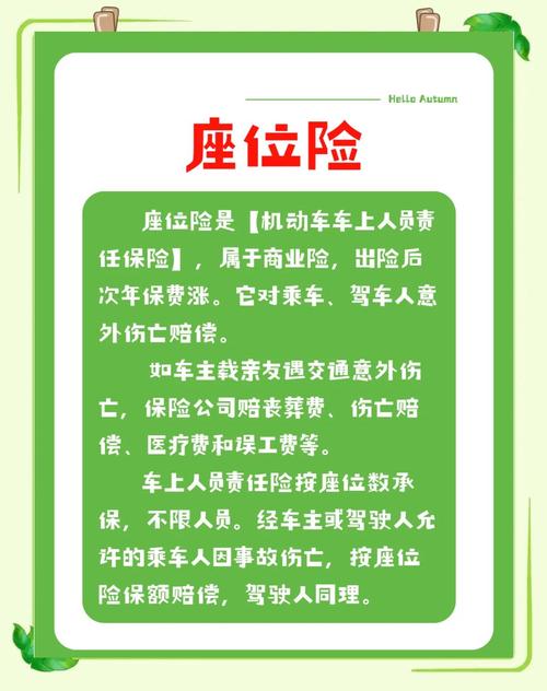 座位险是个坑/座位险到底有什么用