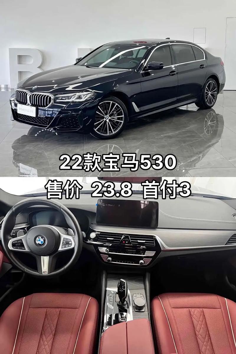 23款宝马5系图片(23款宝马5系图片及价格)