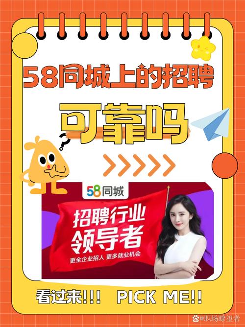 五八同城58同城找工作,五八同城在线找工作