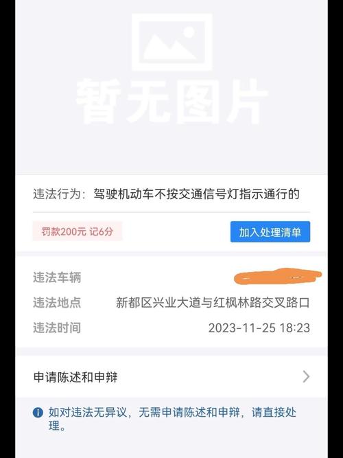 12123违法举报入口,全国随手拍违章app