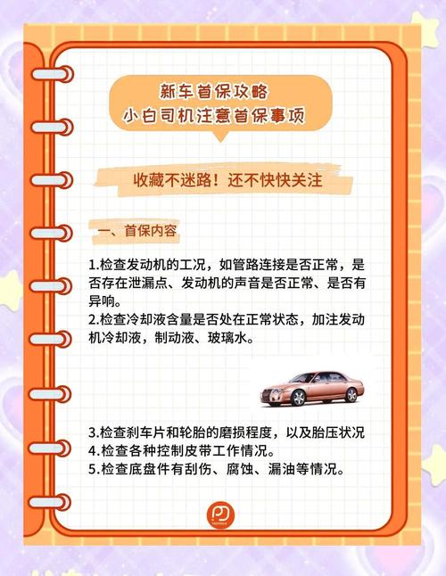 首保过了6个月还免费吗/为什么4s店催着做首保