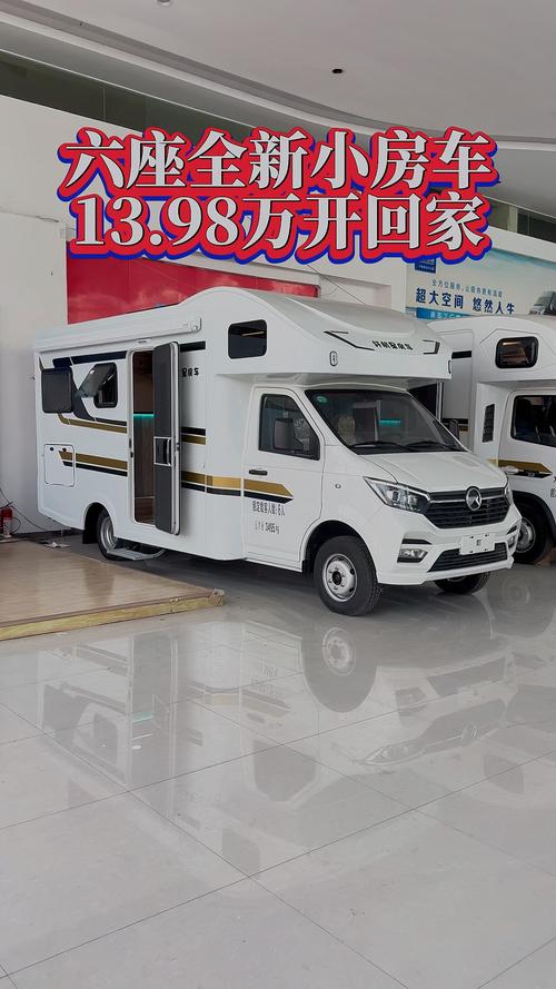 国产房车网,国产房车价格表