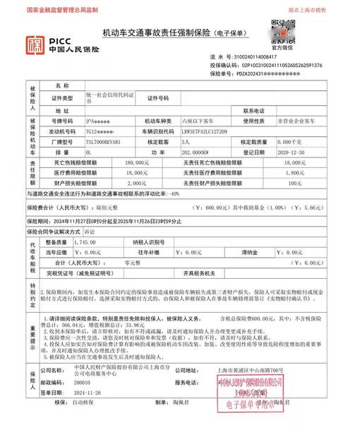 交强险18000是不分责任的(交强险 18000)