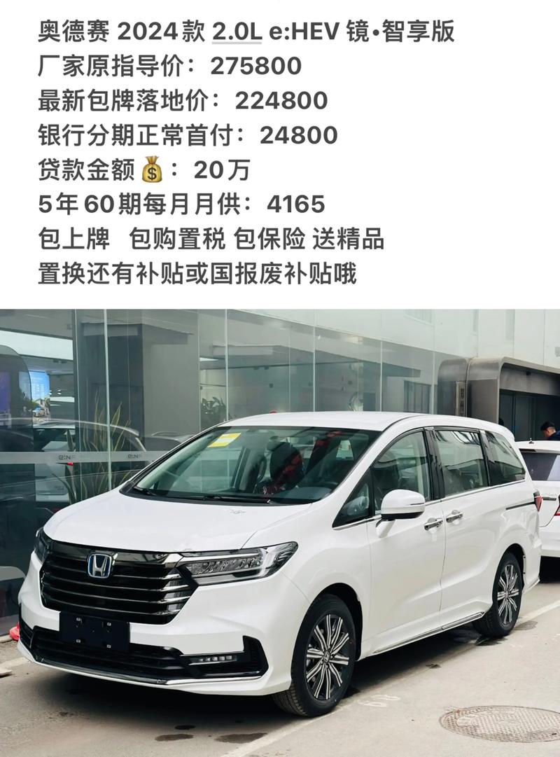 【奥德赛2023年又出新款吗,奥德赛2021新款什么时候上市】