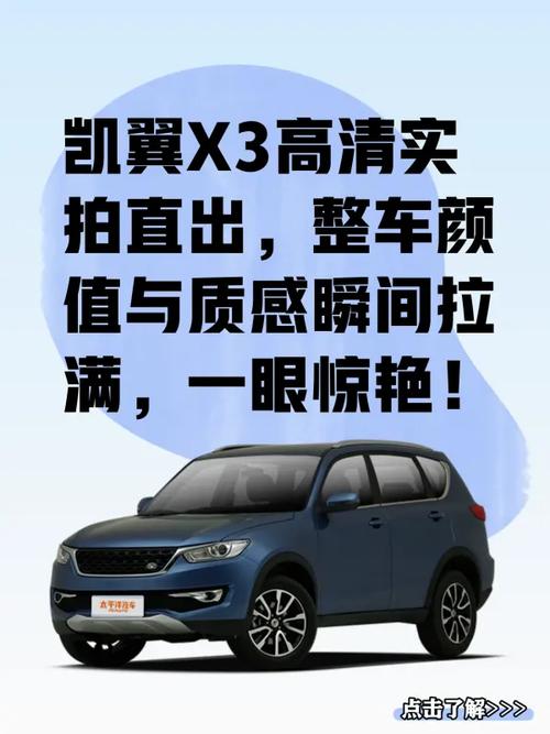 凯翼x3油耗几毛一公里/凯翼x3油耗几毛一公里