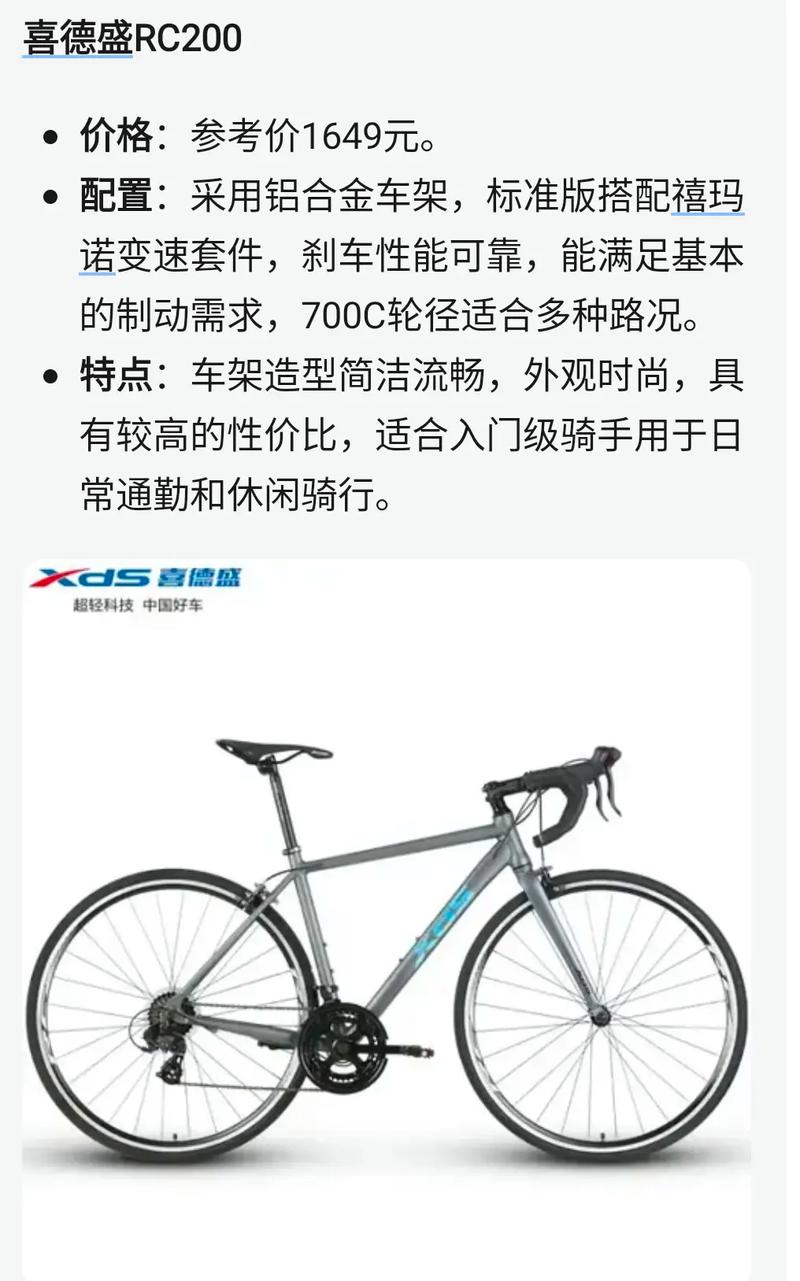 建议穷人买三款公路车(建议穷人买三款公路车的理由)