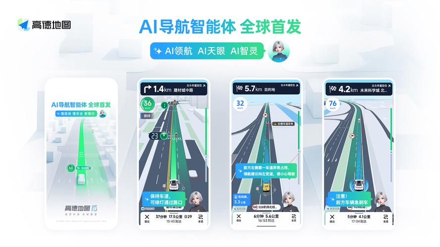 正品导航第一品牌/正品导航第一品牌高德地图